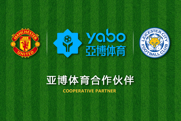 乐动|乐动体育|乐动官方网站体育正式成为英超曼联全球合作伙伴！